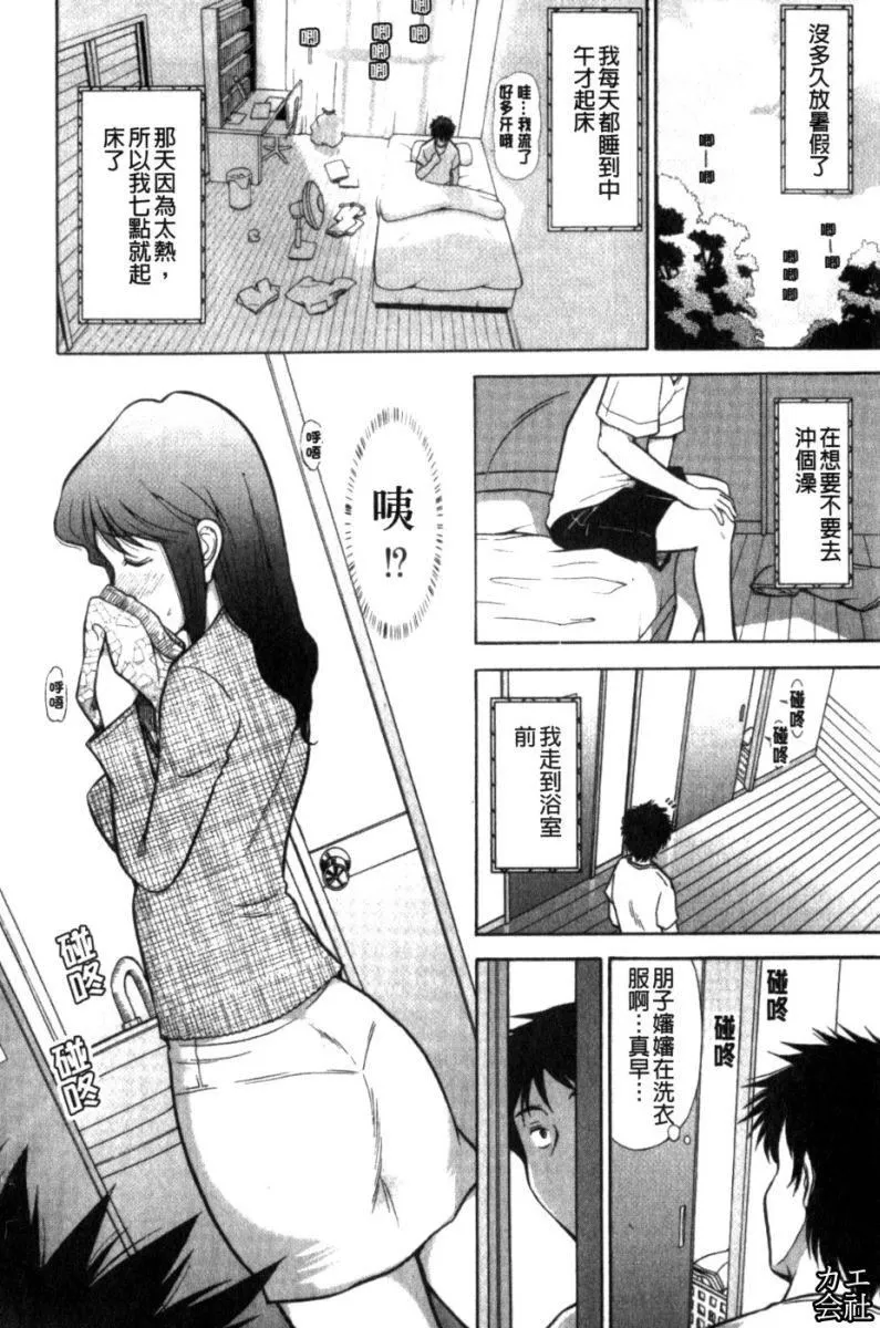 [大见武士]完熟性爱意识-[大见武士]完熟性爱意识 - 图片 9
