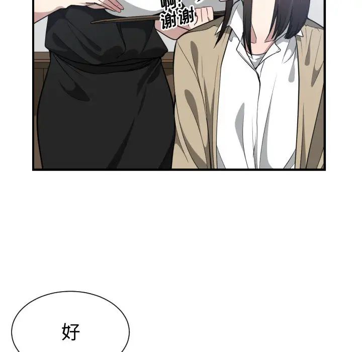 有什么了不起的!第17话