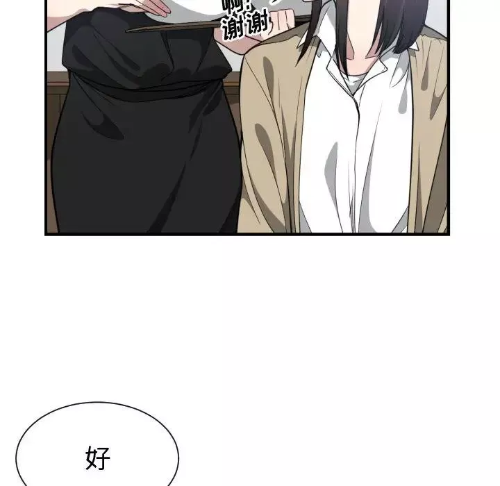 有什麼了不起的!第17話
