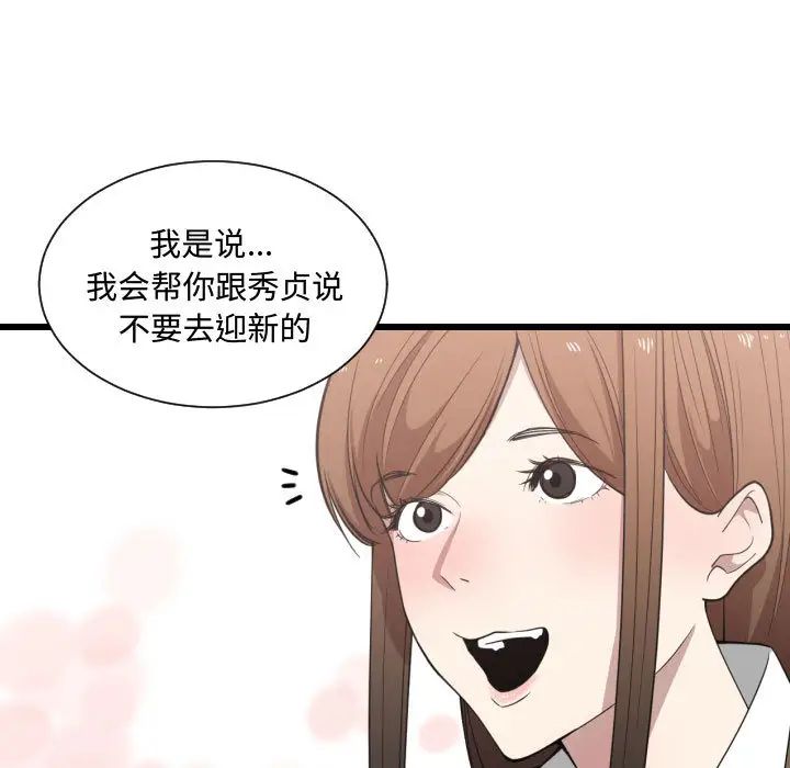 有什么了不起的!第17话