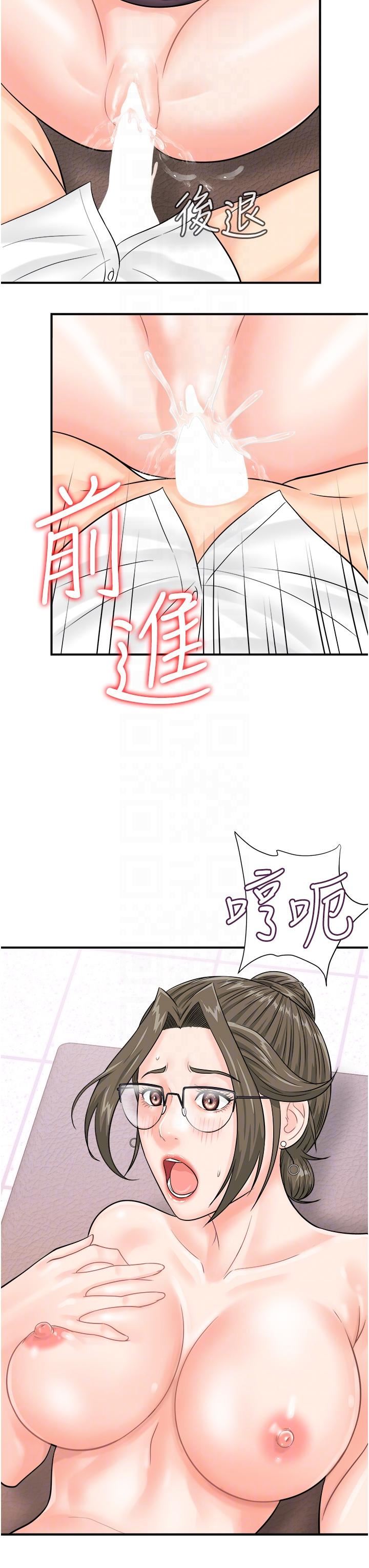 行動掃碼雞第13話-妳怎麼動不動就高潮?