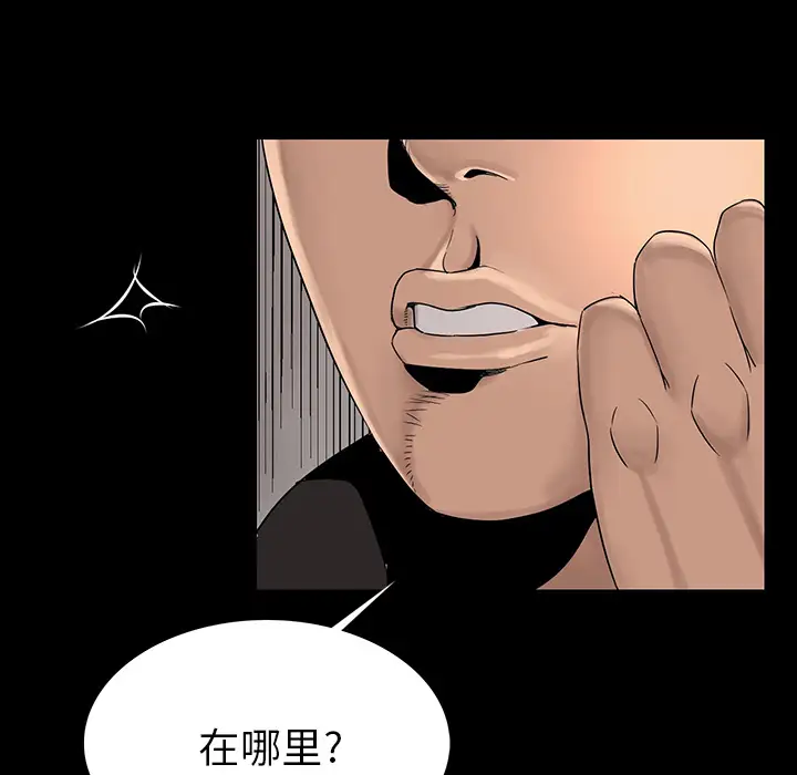 肉体第1话