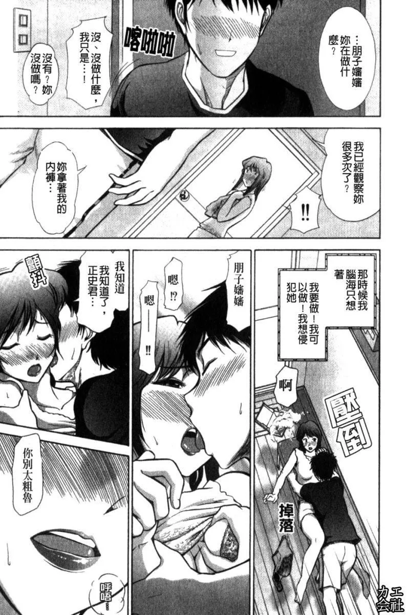 [大见武士]完熟性爱意识-[大见武士]完熟性爱意识 - 图片 12
