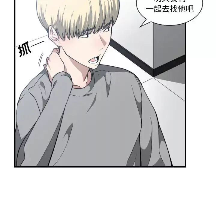 有什么了不起的!-第17话 - 图片 99
