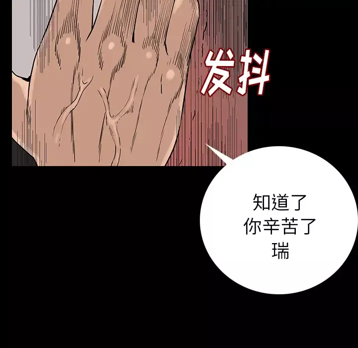 肉体第1话