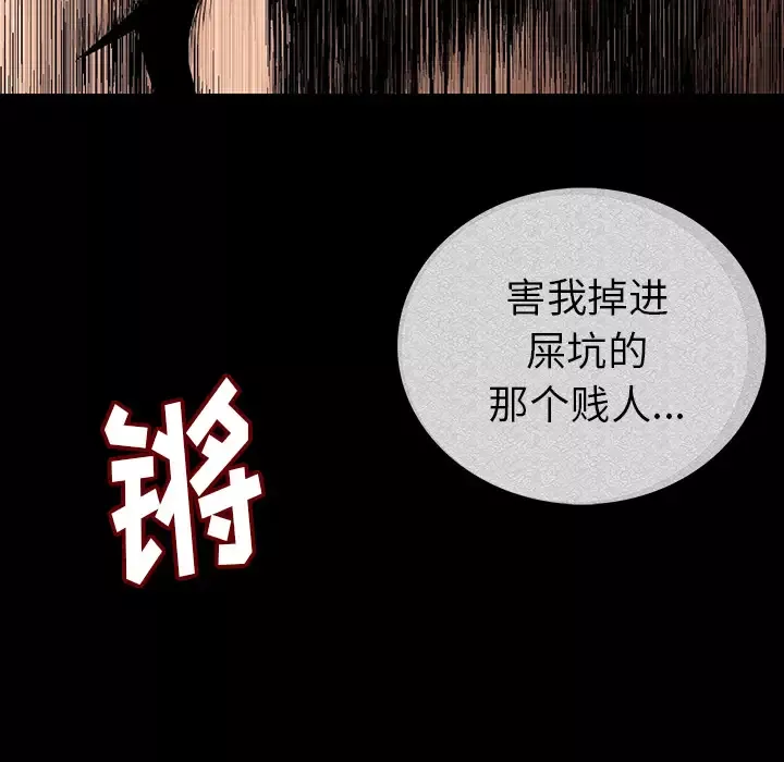 肉体-第1话 - 图片 207