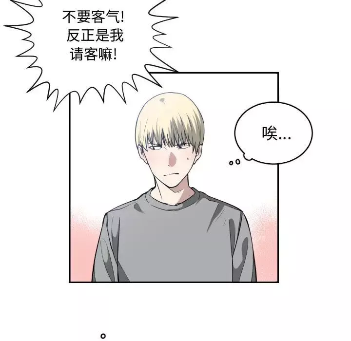 有什么了不起的!-第17话 - 图片 103