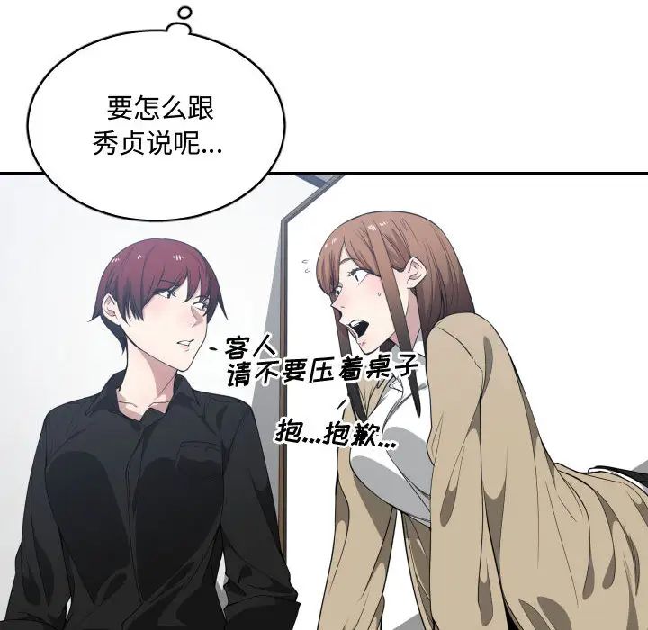 有什么了不起的!第17话