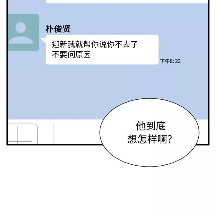 有什麼了不起的!第17話