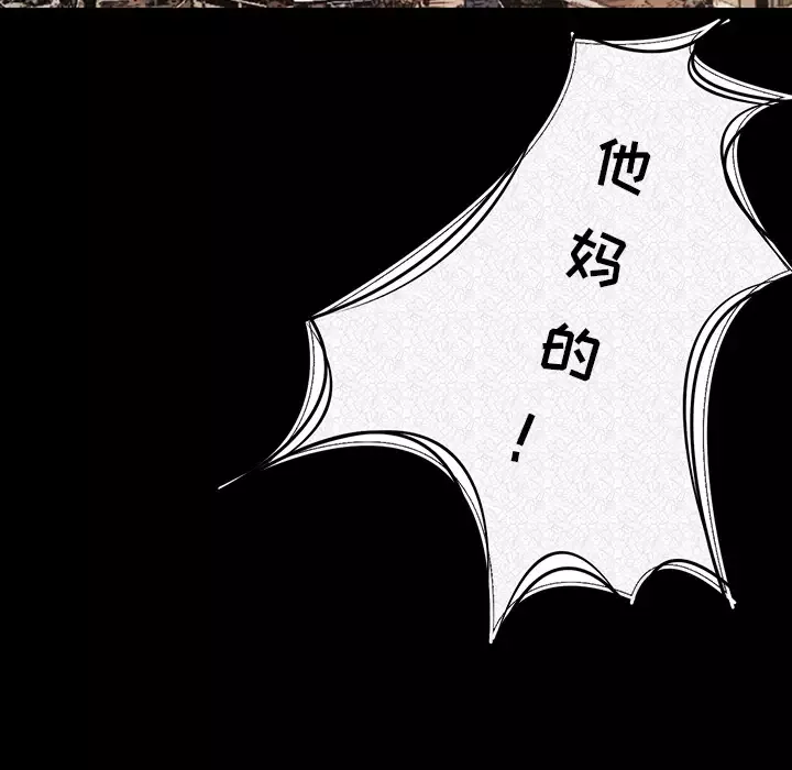 肉体第1话