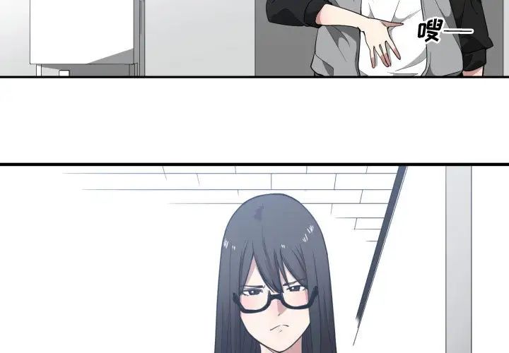 有什么了不起的!第18话