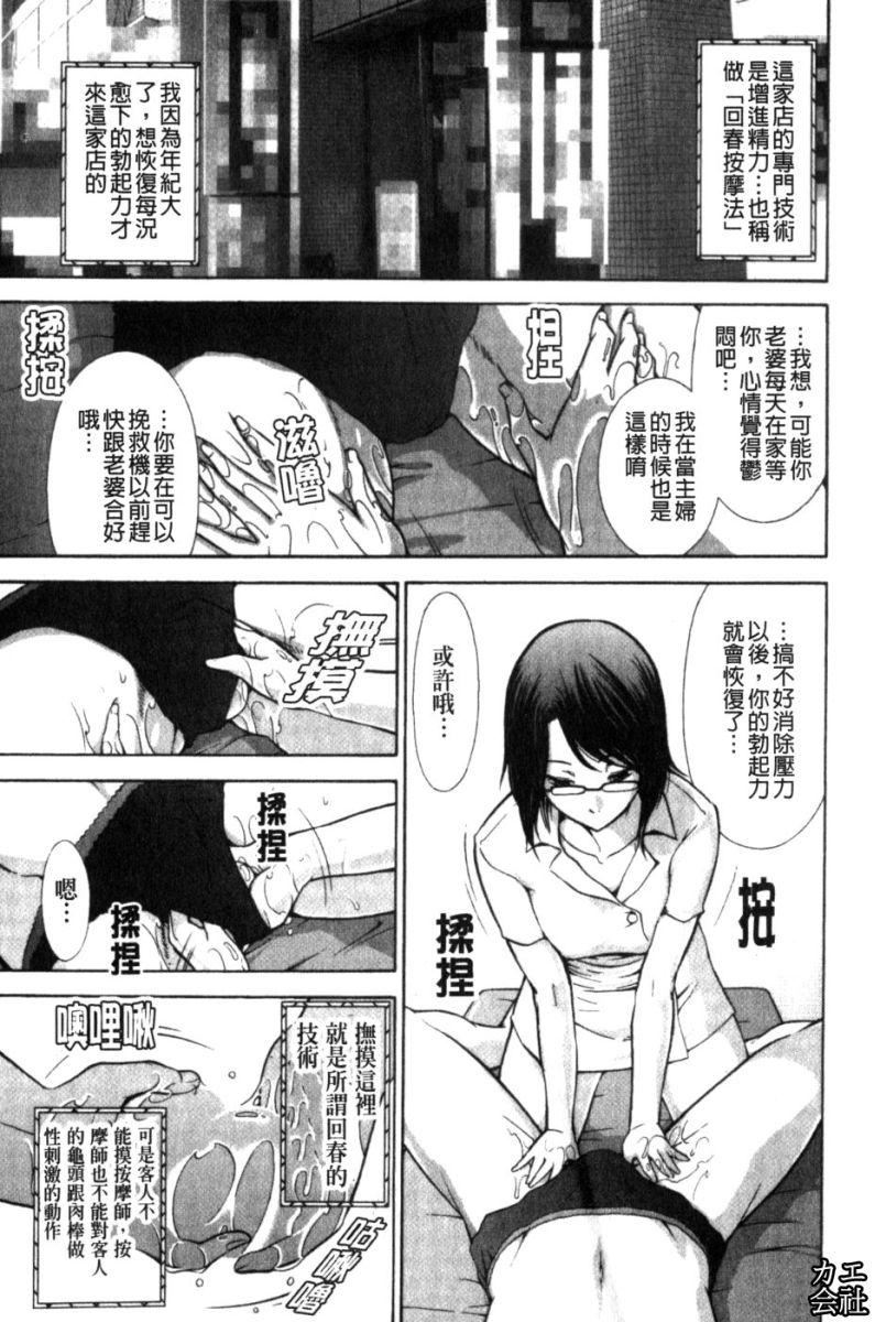 [大见武士]完熟性爱意识[大见武士]完熟性爱意识