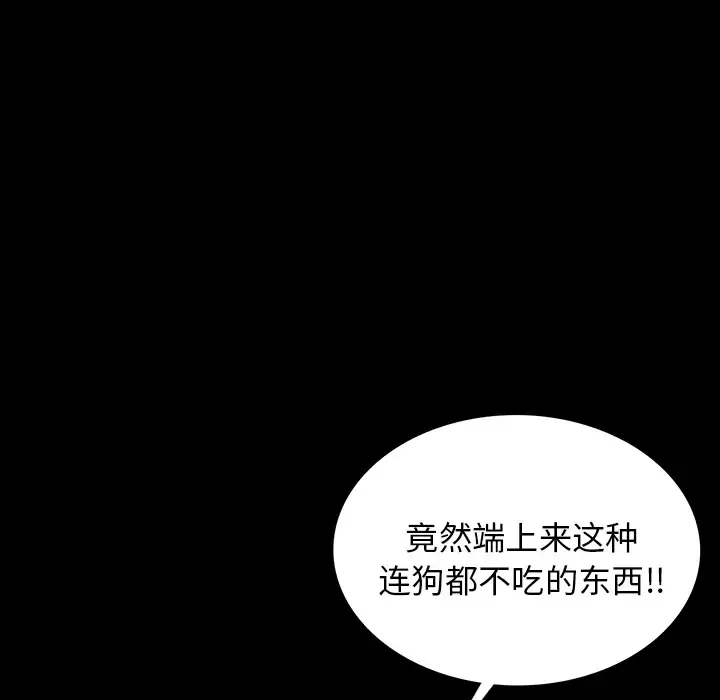 肉体-第1话 - 图片 214