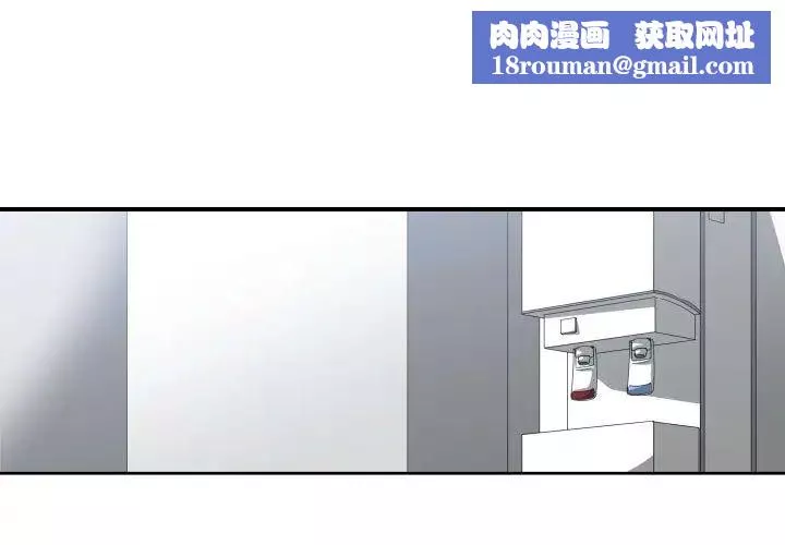 有什麼了不起的!第18話