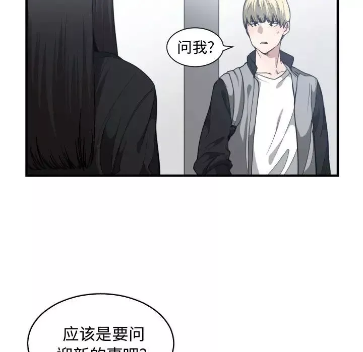 有什么了不起的!-第18话 - 图片 6