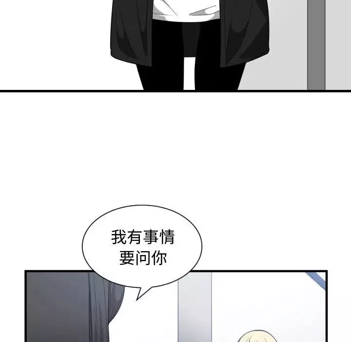 有什么了不起的!-第18话 - 图片 5