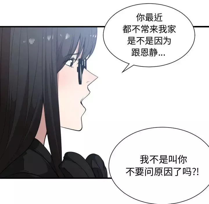 有什麼了不起的!第18話