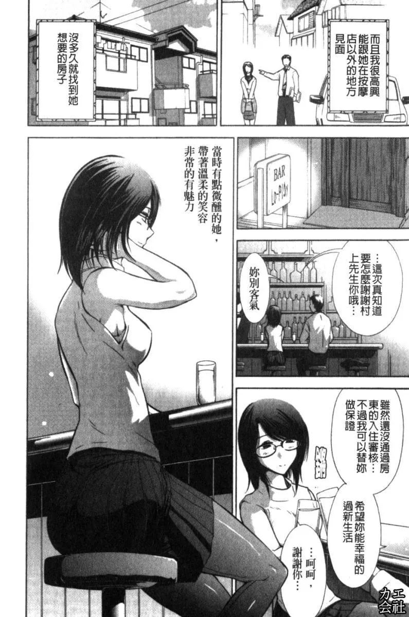 [大见武士]完熟性爱意识-[大见武士]完熟性爱意识 - 图片 25