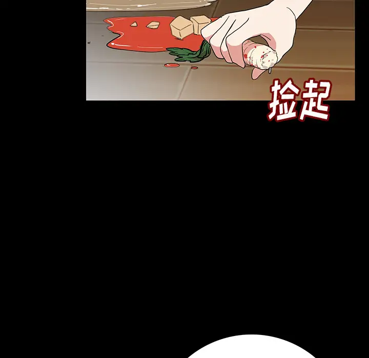 肉体第1话