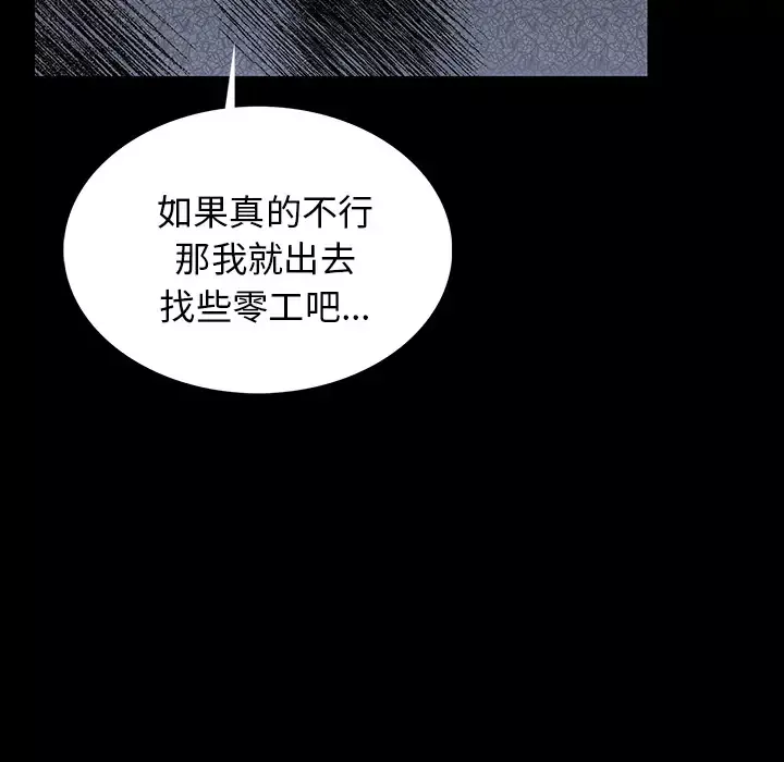 肉体-第1话 - 图片 220