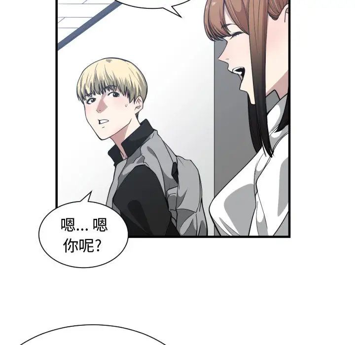 有什么了不起的!第18话