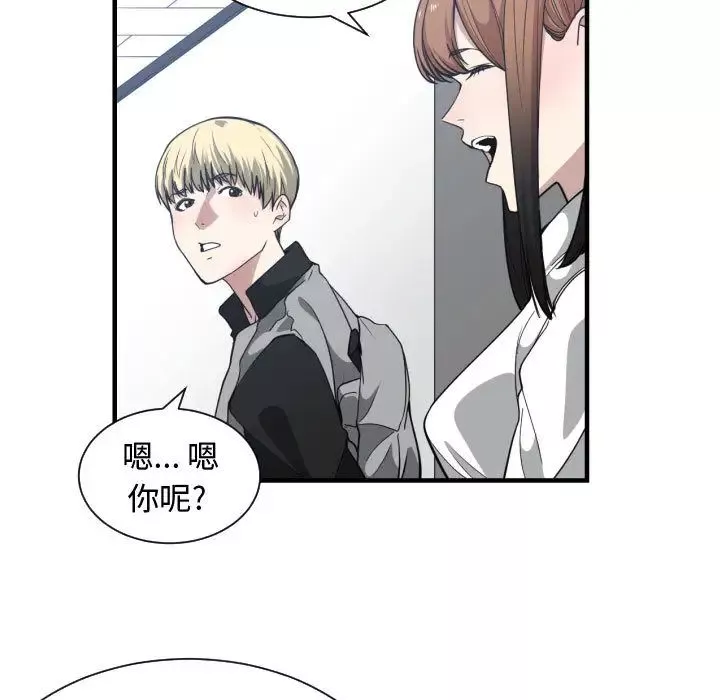 有什么了不起的!-第18话 - 图片 14