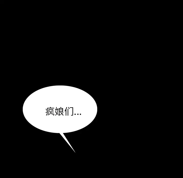 肉体第1话
