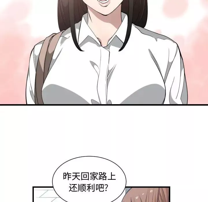 有什么了不起的!-第18话 - 图片 13