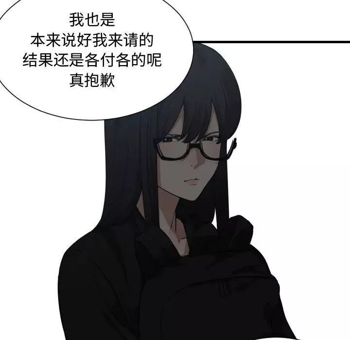 有什么了不起的!-第18话 - 图片 15