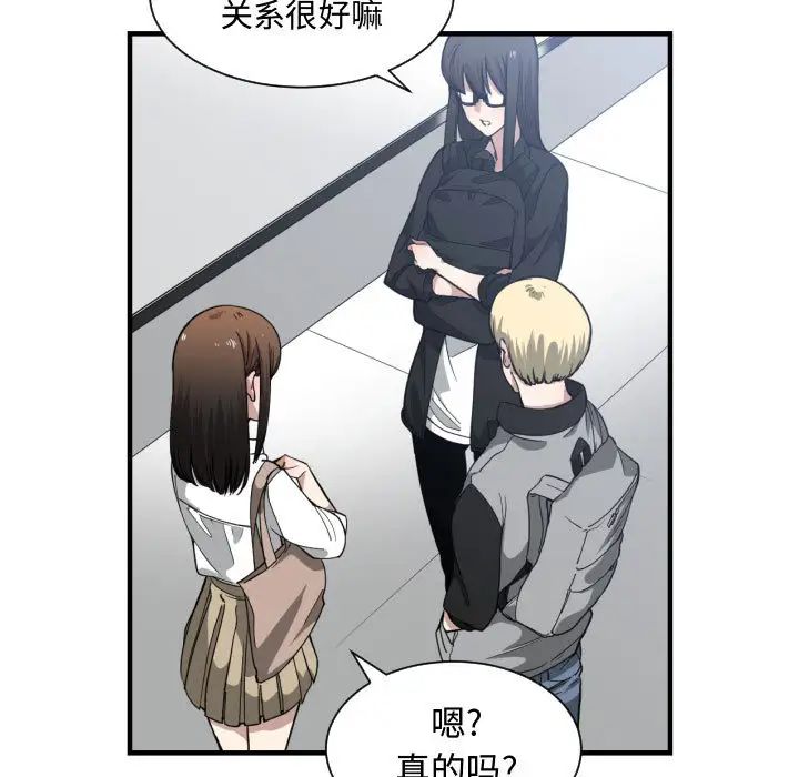 有什么了不起的!第18话