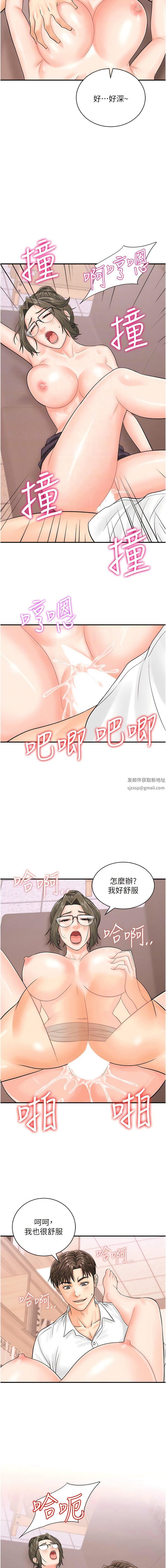 行動掃碼雞第14話-妳敢不敢跟我比賽?