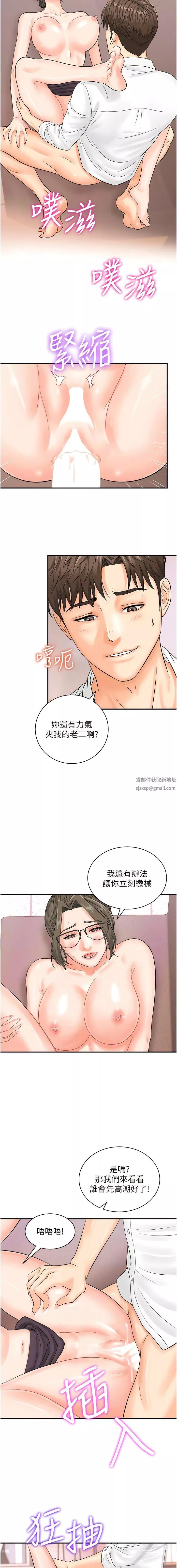 行動掃碼雞第14話-妳敢不敢跟我比賽?