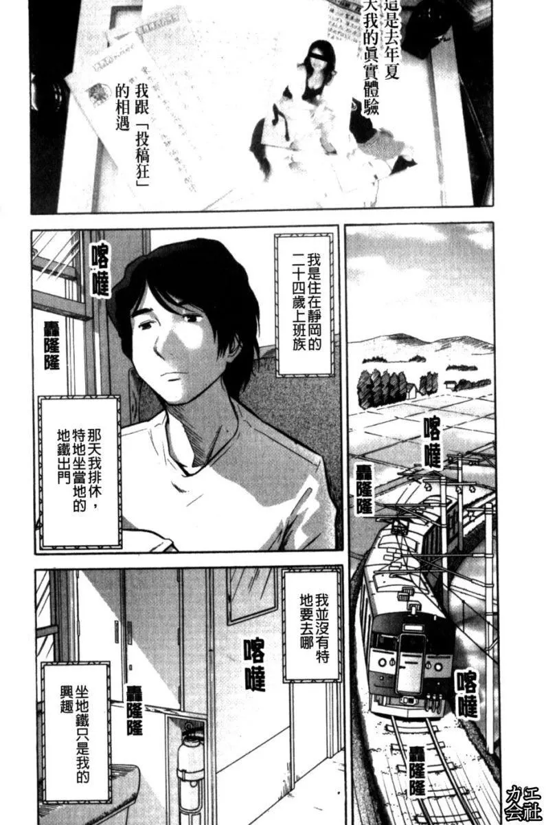 [大见武士]完熟性爱意识-[大见武士]完熟性爱意识 - 图片 37