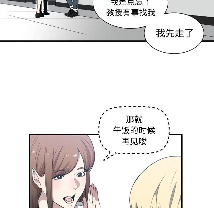 有什么了不起的!第18话