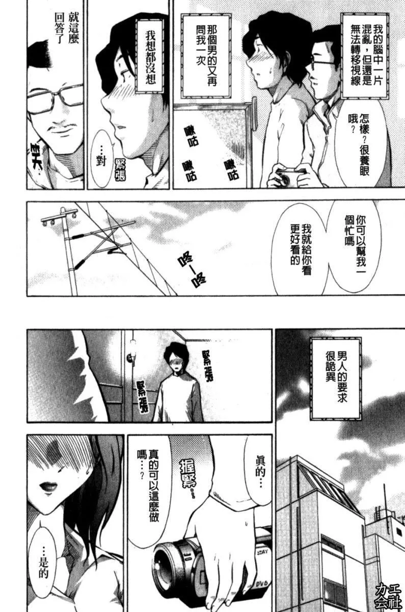 [大见武士]完熟性爱意识-[大见武士]完熟性爱意识 - 图片 41