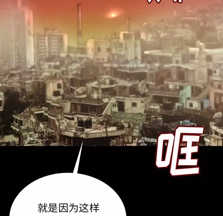 肉体-第1话 - 图片 233
