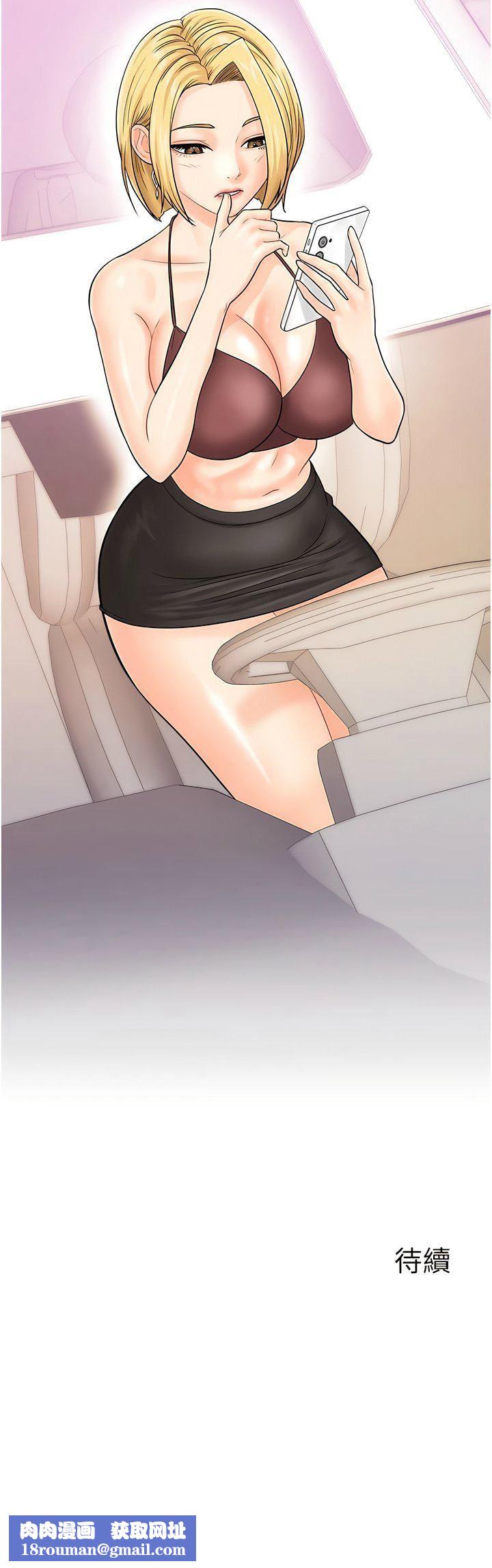 行动扫码鸡第14话-妳敢不敢跟我比赛?