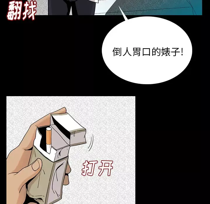 肉体-第1话 - 图片 236