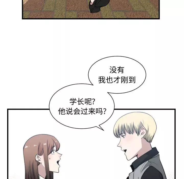 有什么了不起的!-第18话 - 图片 37
