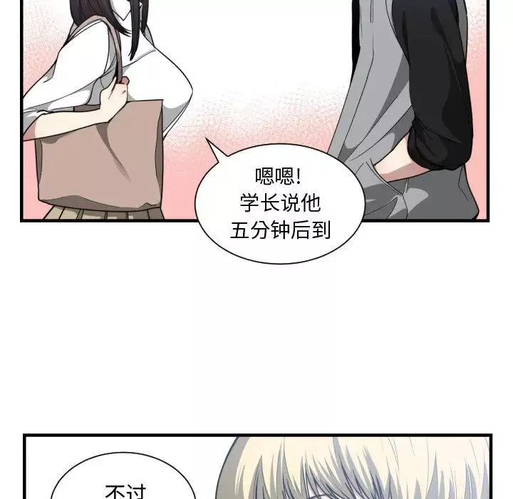 有什麼了不起的!第18話