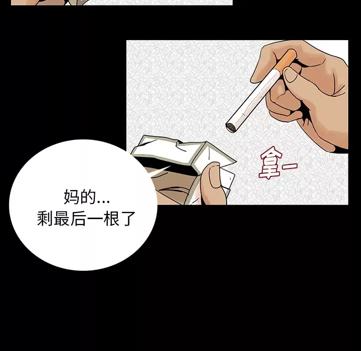 肉体-第1话 - 图片 237
