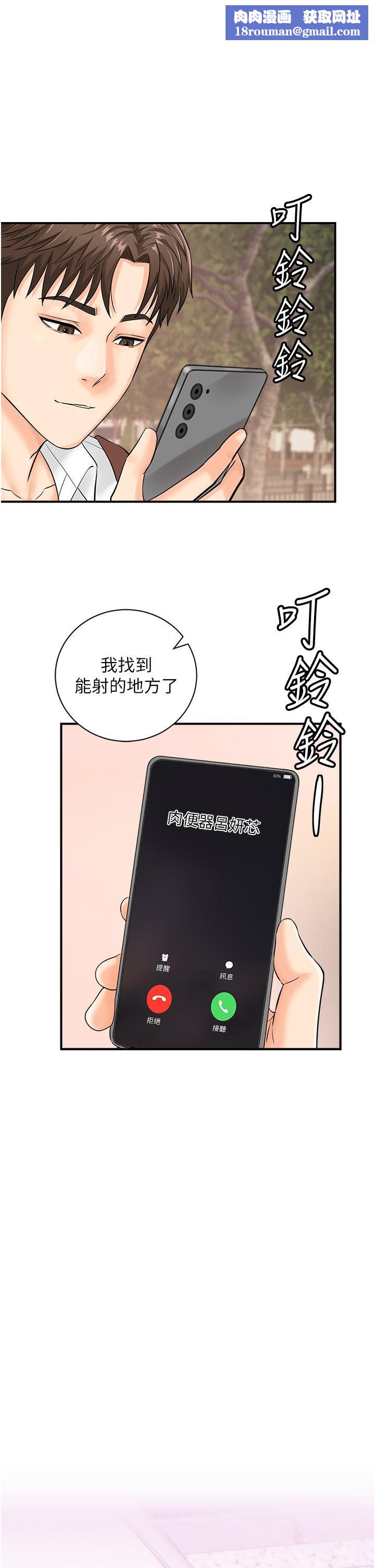 行动扫码鸡第15话-尽心为主人服务的肉便器