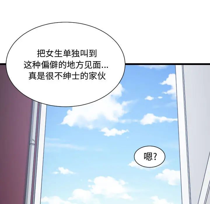 有什么了不起的!第18话