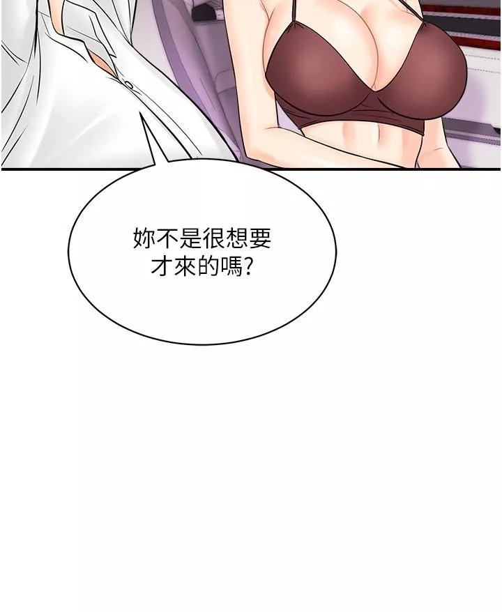 行动扫码鸡-第15话-尽心为主人服务的肉便器 - 图片 7