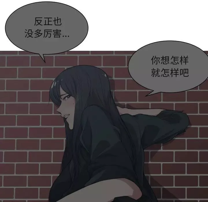 有什么了不起的!-第18话 - 图片 44