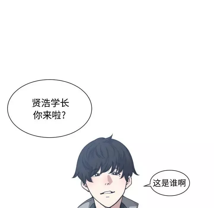 有什么了不起的!-第18话 - 图片 47