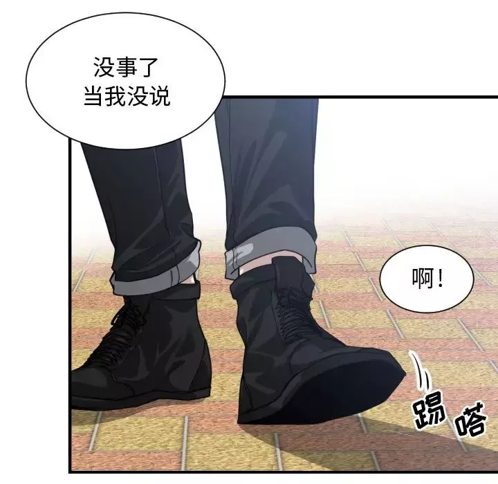 有什么了不起的!-第18话 - 图片 46