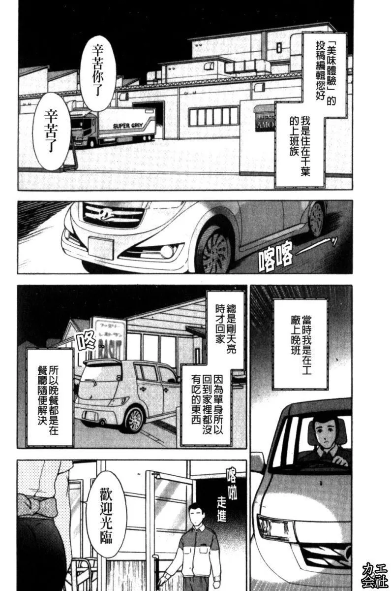 [大见武士]完熟性爱意识-[大见武士]完熟性爱意识 - 图片 53