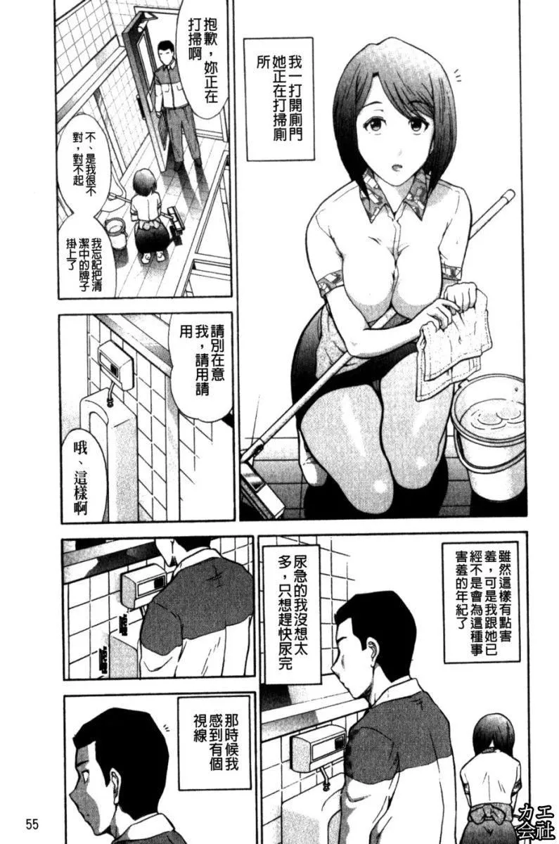 [大见武士]完熟性爱意识-[大见武士]完熟性爱意识 - 图片 56