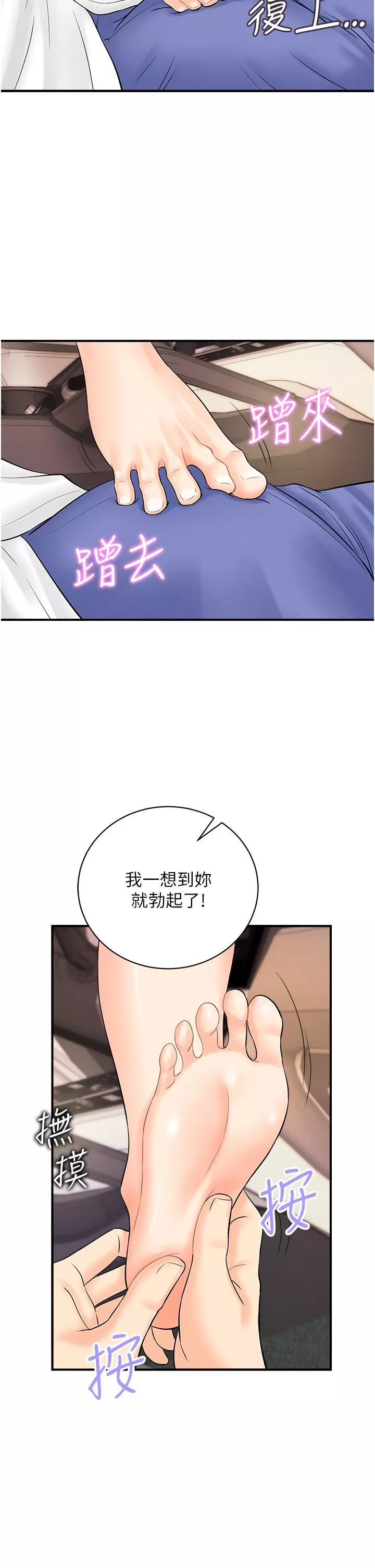 行动扫码鸡-第15话-尽心为主人服务的肉便器 - 图片 9